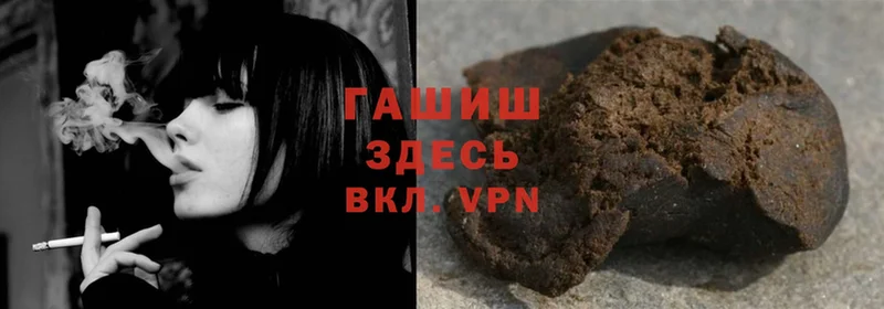 где найти   Великие Луки  ГАШ hashish 