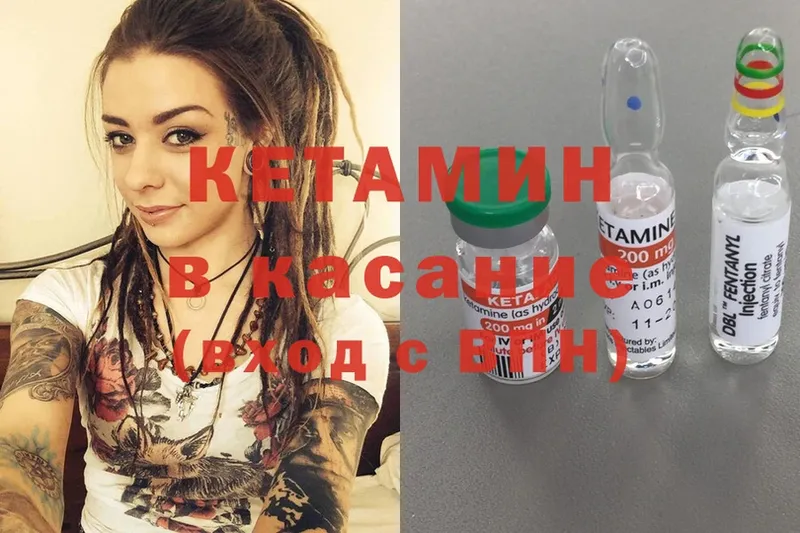 как найти   ОМГ ОМГ ТОР  Кетамин ketamine  Великие Луки 